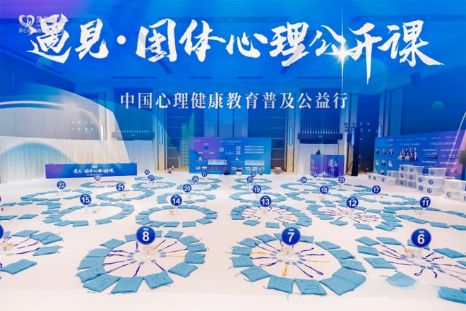心理启杭丨灵动生活集团遇见团体心理公开课:科普学发现生活新可